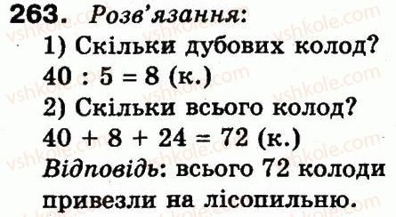 3-matematika-mv-bogdanovich-gp-lishenko-2014--povtorennya-materialu-2-klasu-oznajomlennya-z-rivnyannyam-263.jpg