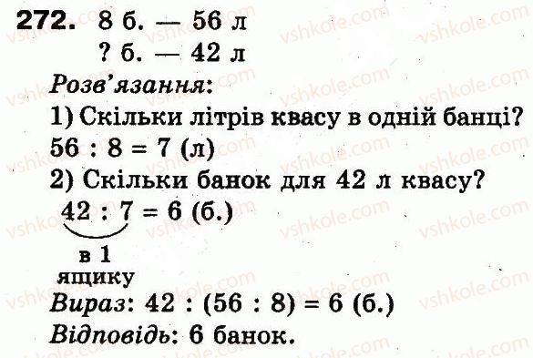 3-matematika-mv-bogdanovich-gp-lishenko-2014--povtorennya-materialu-2-klasu-oznajomlennya-z-rivnyannyam-272.jpg