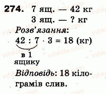 3-matematika-mv-bogdanovich-gp-lishenko-2014--povtorennya-materialu-2-klasu-oznajomlennya-z-rivnyannyam-274.jpg