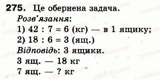 3-matematika-mv-bogdanovich-gp-lishenko-2014--povtorennya-materialu-2-klasu-oznajomlennya-z-rivnyannyam-275.jpg