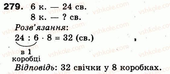 3-matematika-mv-bogdanovich-gp-lishenko-2014--povtorennya-materialu-2-klasu-oznajomlennya-z-rivnyannyam-279.jpg