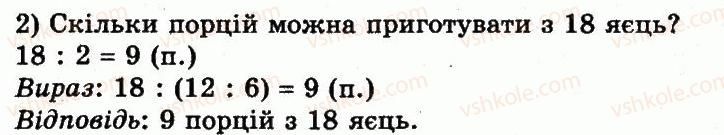 3-matematika-mv-bogdanovich-gp-lishenko-2014--povtorennya-materialu-2-klasu-oznajomlennya-z-rivnyannyam-288-rnd7554.jpg