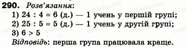 3-matematika-mv-bogdanovich-gp-lishenko-2014--povtorennya-materialu-2-klasu-oznajomlennya-z-rivnyannyam-290.jpg