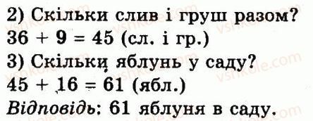 3-matematika-mv-bogdanovich-gp-lishenko-2014--povtorennya-materialu-2-klasu-oznajomlennya-z-rivnyannyam-308-rnd8834.jpg