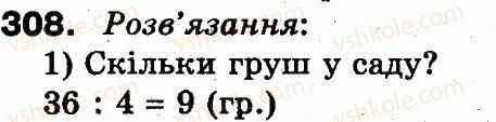 3-matematika-mv-bogdanovich-gp-lishenko-2014--povtorennya-materialu-2-klasu-oznajomlennya-z-rivnyannyam-308.jpg