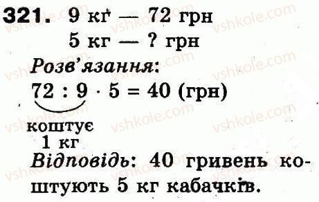 3-matematika-mv-bogdanovich-gp-lishenko-2014--povtorennya-materialu-2-klasu-oznajomlennya-z-rivnyannyam-321.jpg