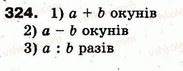 3-matematika-mv-bogdanovich-gp-lishenko-2014--povtorennya-materialu-2-klasu-oznajomlennya-z-rivnyannyam-324.jpg