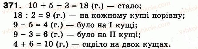 3-matematika-mv-bogdanovich-gp-lishenko-2014--povtorennya-materialu-2-klasu-oznajomlennya-z-rivnyannyam-371.jpg