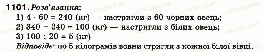 3-matematika-mv-bogdanovich-gp-lishenko-2014--povtorennya-vivchenogo-za-rik-1101.jpg