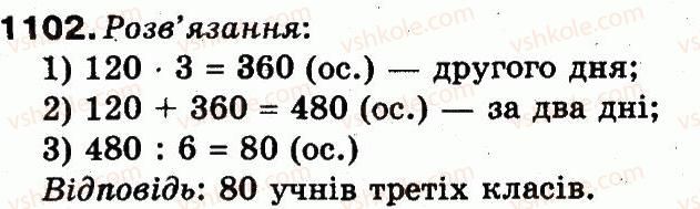 3-matematika-mv-bogdanovich-gp-lishenko-2014--povtorennya-vivchenogo-za-rik-1102.jpg