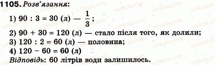 3-matematika-mv-bogdanovich-gp-lishenko-2014--povtorennya-vivchenogo-za-rik-1105.jpg