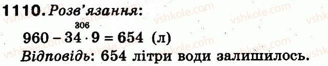 3-matematika-mv-bogdanovich-gp-lishenko-2014--povtorennya-vivchenogo-za-rik-1110.jpg