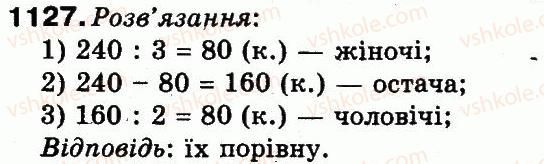 3-matematika-mv-bogdanovich-gp-lishenko-2014--povtorennya-vivchenogo-za-rik-1127.jpg