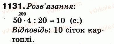 3-matematika-mv-bogdanovich-gp-lishenko-2014--povtorennya-vivchenogo-za-rik-1131.jpg