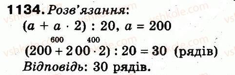 3-matematika-mv-bogdanovich-gp-lishenko-2014--povtorennya-vivchenogo-za-rik-1134.jpg