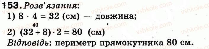 3-matematika-mv-bogdanovich-gp-lishenko-2014--povtorennya-vivchenogo-za-rik-1153.jpg