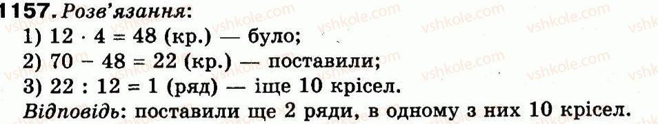 3-matematika-mv-bogdanovich-gp-lishenko-2014--povtorennya-vivchenogo-za-rik-1157.jpg