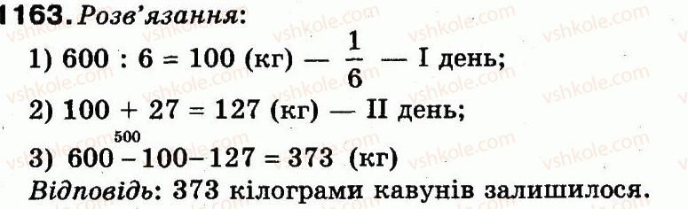 3-matematika-mv-bogdanovich-gp-lishenko-2014--povtorennya-vivchenogo-za-rik-1163.jpg