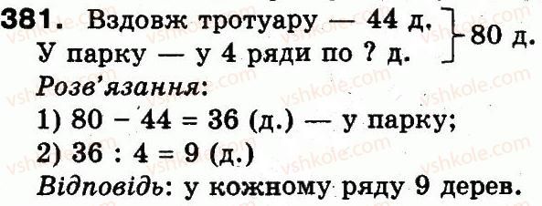 3-matematika-mv-bogdanovich-gp-lishenko-2014--tisyacha-numeratsiya-tritsifrovih-chisel-381.jpg