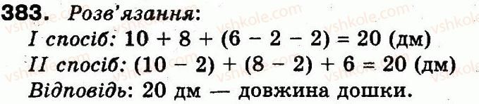 3-matematika-mv-bogdanovich-gp-lishenko-2014--tisyacha-numeratsiya-tritsifrovih-chisel-383.jpg