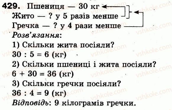 3-matematika-mv-bogdanovich-gp-lishenko-2014--tisyacha-numeratsiya-tritsifrovih-chisel-429.jpg