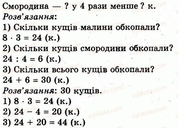 3-matematika-mv-bogdanovich-gp-lishenko-2014--tisyacha-numeratsiya-tritsifrovih-chisel-440-rnd5417.jpg