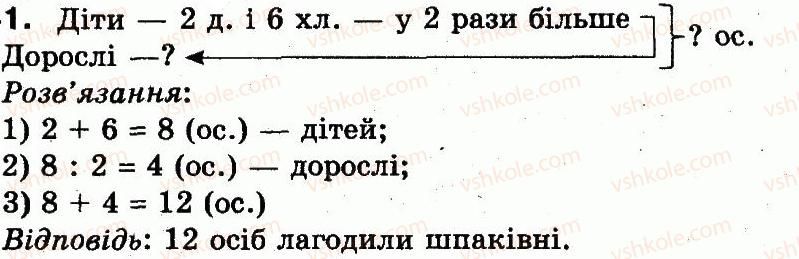 3-matematika-mv-bogdanovich-gp-lishenko-2014--tisyacha-numeratsiya-tritsifrovih-chisel-441.jpg