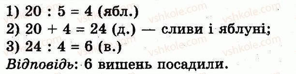 3-matematika-mv-bogdanovich-gp-lishenko-2014--tisyacha-numeratsiya-tritsifrovih-chisel-442.jpg