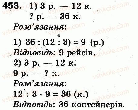 3-matematika-mv-bogdanovich-gp-lishenko-2014--tisyacha-numeratsiya-tritsifrovih-chisel-453.jpg