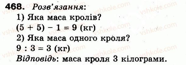 3-matematika-mv-bogdanovich-gp-lishenko-2014--tisyacha-numeratsiya-tritsifrovih-chisel-468.jpg