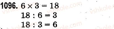 3-matematika-mv-bogdanovich-gp-lishenko-2014-na-rosijskij-movi--povtorenie-izuchennogo-za-god-oznakomlenie-s-pismennym-umnozheniem-i-deleniem-1096.jpg