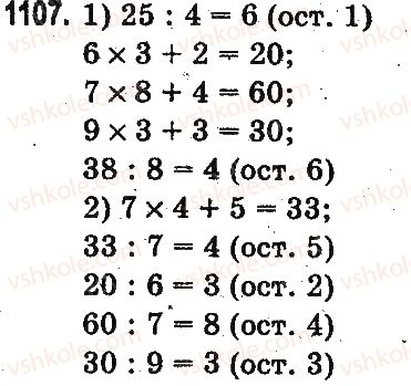 3-matematika-mv-bogdanovich-gp-lishenko-2014-na-rosijskij-movi--povtorenie-izuchennogo-za-god-oznakomlenie-s-pismennym-umnozheniem-i-deleniem-1107.jpg
