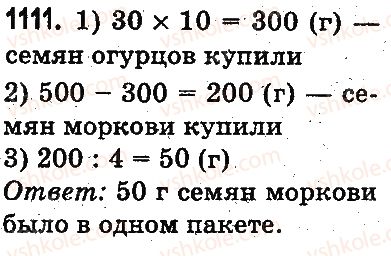 3-matematika-mv-bogdanovich-gp-lishenko-2014-na-rosijskij-movi--povtorenie-izuchennogo-za-god-oznakomlenie-s-pismennym-umnozheniem-i-deleniem-1111.jpg