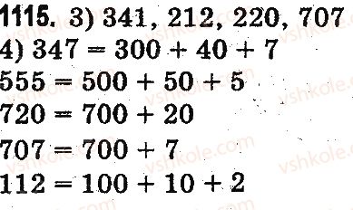 3-matematika-mv-bogdanovich-gp-lishenko-2014-na-rosijskij-movi--povtorenie-izuchennogo-za-god-oznakomlenie-s-pismennym-umnozheniem-i-deleniem-1115.jpg
