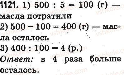 3-matematika-mv-bogdanovich-gp-lishenko-2014-na-rosijskij-movi--povtorenie-izuchennogo-za-god-oznakomlenie-s-pismennym-umnozheniem-i-deleniem-1121.jpg