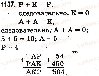 3-matematika-mv-bogdanovich-gp-lishenko-2014-na-rosijskij-movi--povtorenie-izuchennogo-za-god-oznakomlenie-s-pismennym-umnozheniem-i-deleniem-1137.jpg