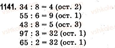 3-matematika-mv-bogdanovich-gp-lishenko-2014-na-rosijskij-movi--povtorenie-izuchennogo-za-god-oznakomlenie-s-pismennym-umnozheniem-i-deleniem-1141.jpg