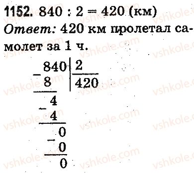 3-matematika-mv-bogdanovich-gp-lishenko-2014-na-rosijskij-movi--povtorenie-izuchennogo-za-god-oznakomlenie-s-pismennym-umnozheniem-i-deleniem-1152.jpg