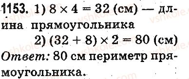 3-matematika-mv-bogdanovich-gp-lishenko-2014-na-rosijskij-movi--povtorenie-izuchennogo-za-god-oznakomlenie-s-pismennym-umnozheniem-i-deleniem-1153.jpg