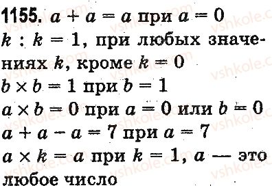 3-matematika-mv-bogdanovich-gp-lishenko-2014-na-rosijskij-movi--povtorenie-izuchennogo-za-god-oznakomlenie-s-pismennym-umnozheniem-i-deleniem-1155.jpg