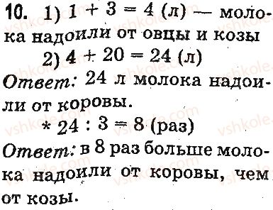 3-matematika-mv-bogdanovich-gp-lishenko-2014-na-rosijskij-movi--povtorenie-materiala-2-klassa-oznakomlenie-s-uravneniem-10.jpg