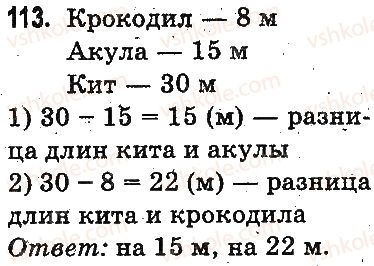 3-matematika-mv-bogdanovich-gp-lishenko-2014-na-rosijskij-movi--povtorenie-materiala-2-klassa-oznakomlenie-s-uravneniem-113.jpg