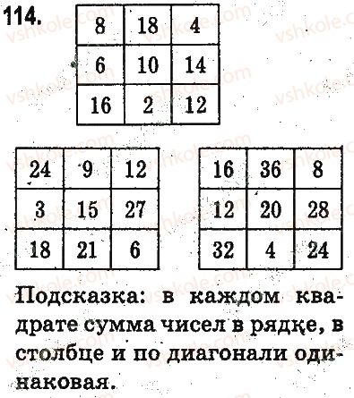 3-matematika-mv-bogdanovich-gp-lishenko-2014-na-rosijskij-movi--povtorenie-materiala-2-klassa-oznakomlenie-s-uravneniem-114.jpg