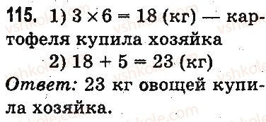 3-matematika-mv-bogdanovich-gp-lishenko-2014-na-rosijskij-movi--povtorenie-materiala-2-klassa-oznakomlenie-s-uravneniem-115.jpg