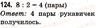 3-matematika-mv-bogdanovich-gp-lishenko-2014-na-rosijskij-movi--povtorenie-materiala-2-klassa-oznakomlenie-s-uravneniem-124.jpg
