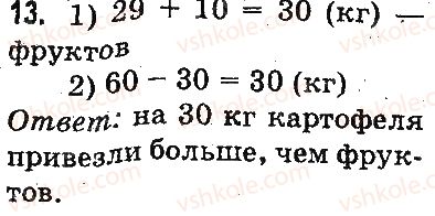 3-matematika-mv-bogdanovich-gp-lishenko-2014-na-rosijskij-movi--povtorenie-materiala-2-klassa-oznakomlenie-s-uravneniem-13.jpg