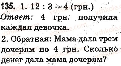 3-matematika-mv-bogdanovich-gp-lishenko-2014-na-rosijskij-movi--povtorenie-materiala-2-klassa-oznakomlenie-s-uravneniem-135.jpg