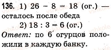 3-matematika-mv-bogdanovich-gp-lishenko-2014-na-rosijskij-movi--povtorenie-materiala-2-klassa-oznakomlenie-s-uravneniem-136.jpg