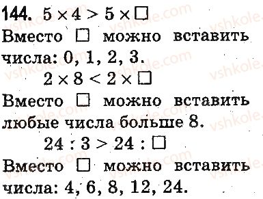 3-matematika-mv-bogdanovich-gp-lishenko-2014-na-rosijskij-movi--povtorenie-materiala-2-klassa-oznakomlenie-s-uravneniem-144.jpg