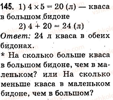 3-matematika-mv-bogdanovich-gp-lishenko-2014-na-rosijskij-movi--povtorenie-materiala-2-klassa-oznakomlenie-s-uravneniem-145.jpg